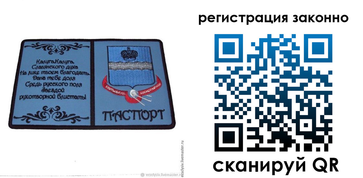 прописка в квартире в Забайкальском крае