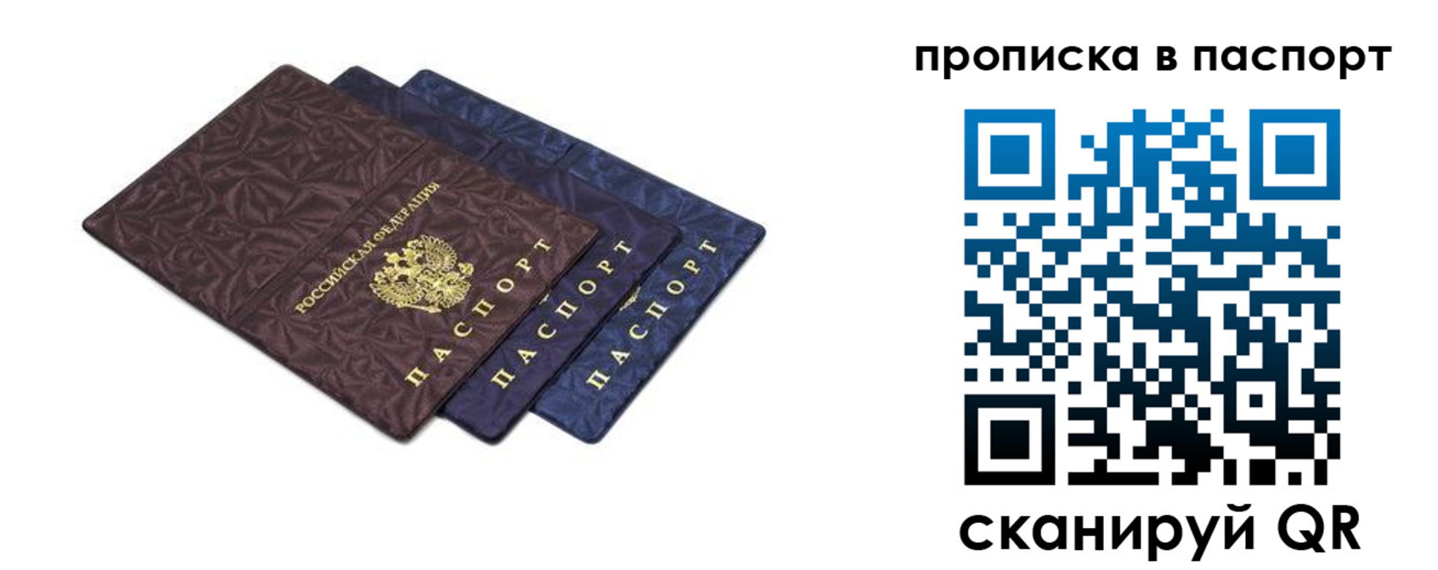 временная прописка в Забайкальском крае