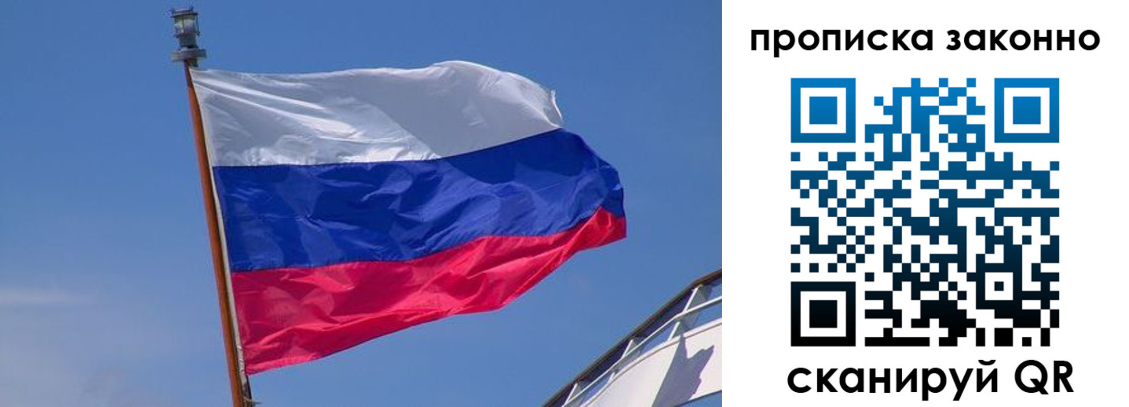 прописка для работы в Забайкальском крае