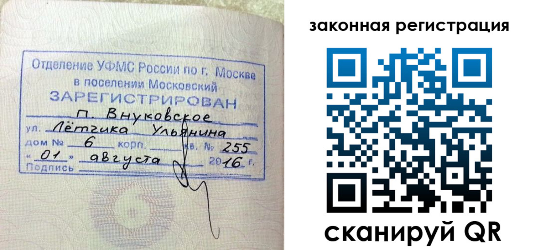 временная регистрация в квартире в Забайкальском крае