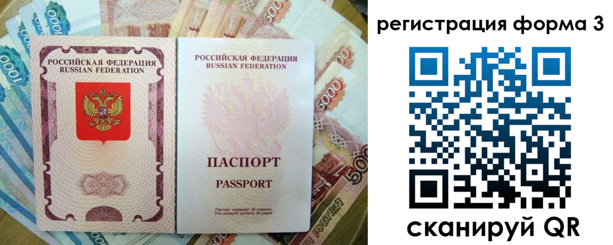 купить прописку в Забайкальском крае