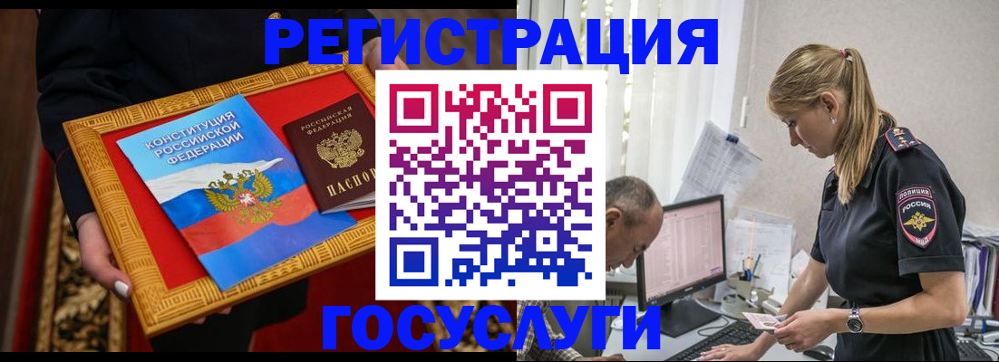 прописка иностранных граждан в Забайкальском крае