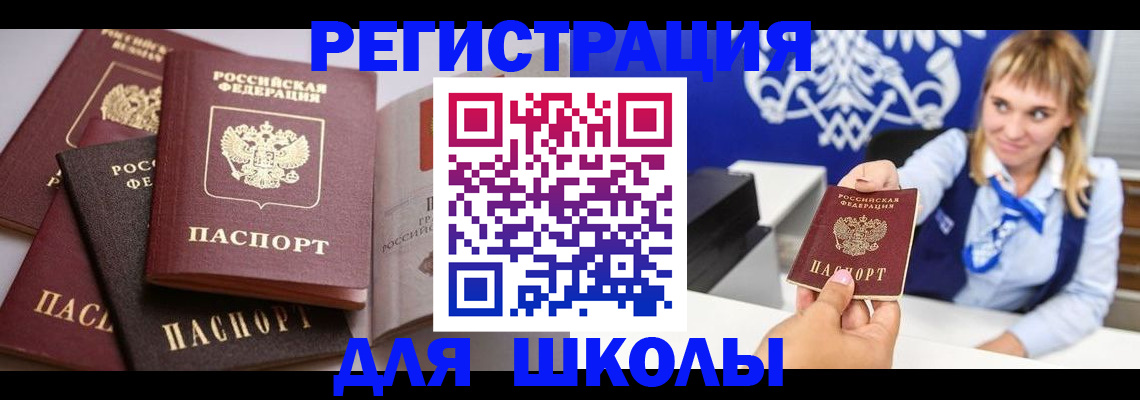 регистрация в Забайкальском крае