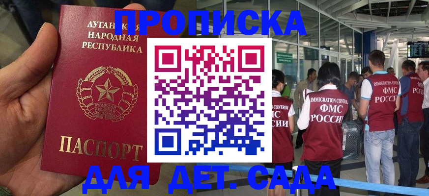 временная регистрация для всех в Забайкальском крае
