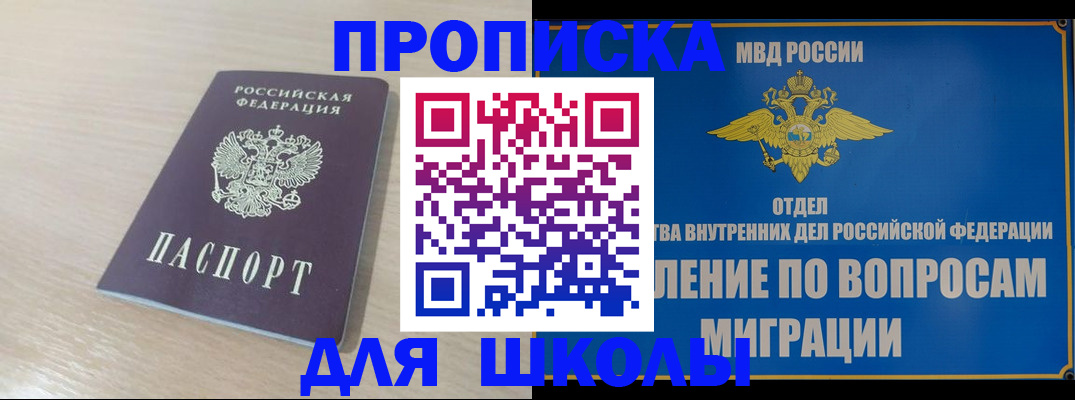 прописка для кредита в Забайкальском крае